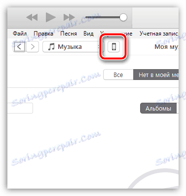 Як відновити звуки, куплені в iTunes
