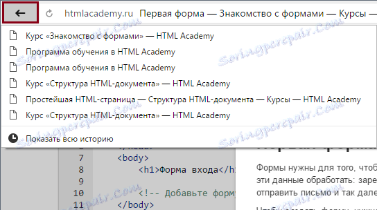 Povijest kartica u Yandex.Browser-3