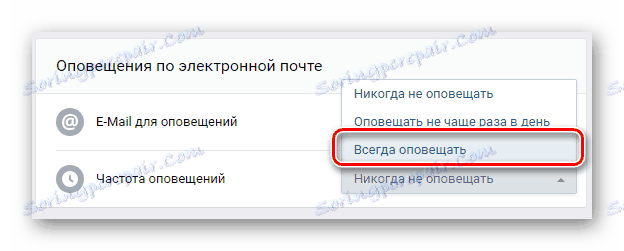 Zapnite upozornenia e-mailom v časti Nastavenia na stránke VK