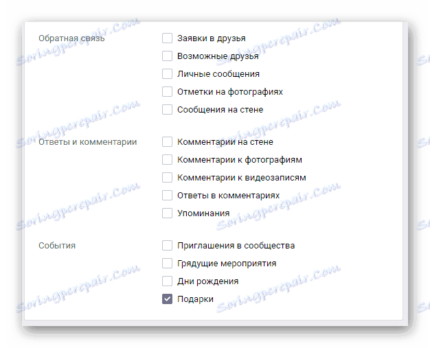 Parametre upozornení prostredníctvom e-mailu v sekcii Nastavenia v lokalite VKontakte