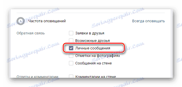 Povolenie e-mailových upozornení v sekcii Nastavenia v lokalite VKontakte