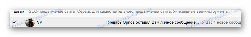 Oznámenie o osobnej správe VKontakte bolo doručené e-mailom