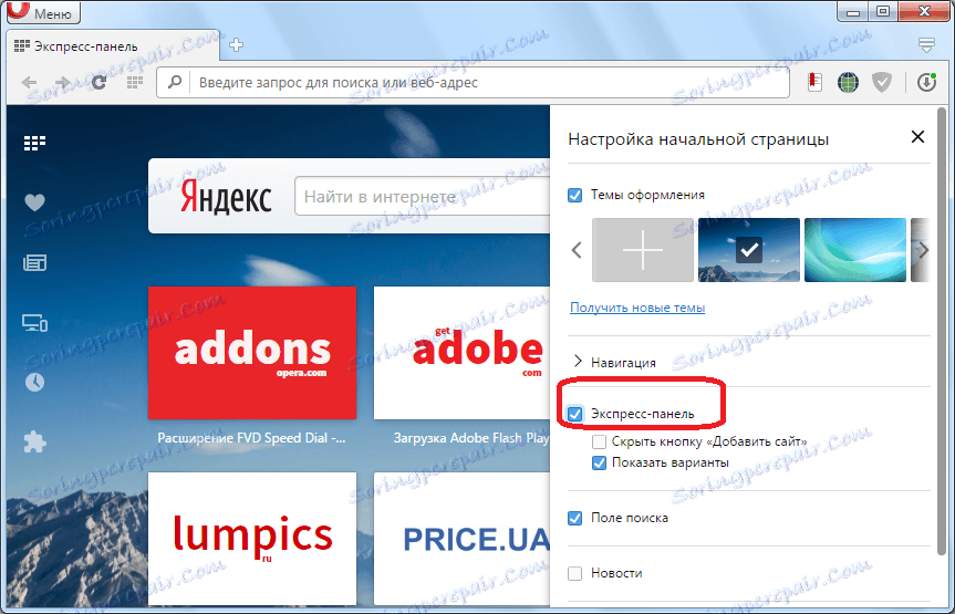 Hitra plošča v operi je vključena