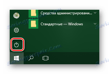اضغط على زر Shutdown في Windows 10