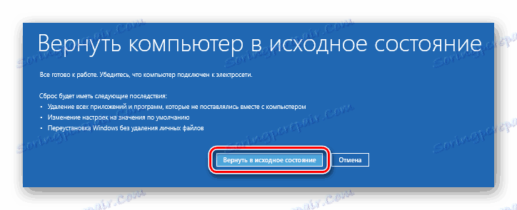 اضغط على زر إعادة الضبط في Windows 10