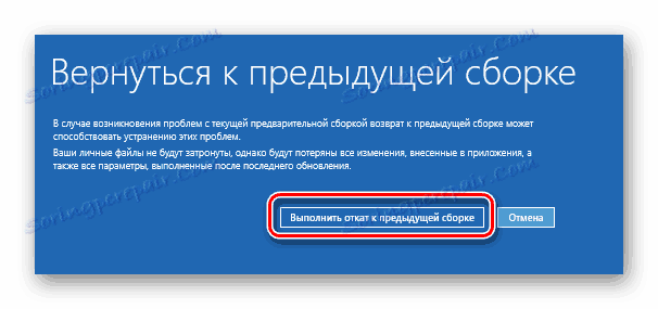 شغّل التراجع إلى الإصدار السابق على نظام التشغيل Windows 10