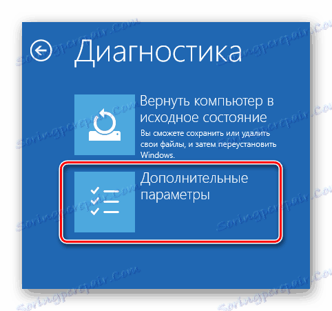 انقر فوق الزر Advanced settings في نافذة Windows Diagnostics