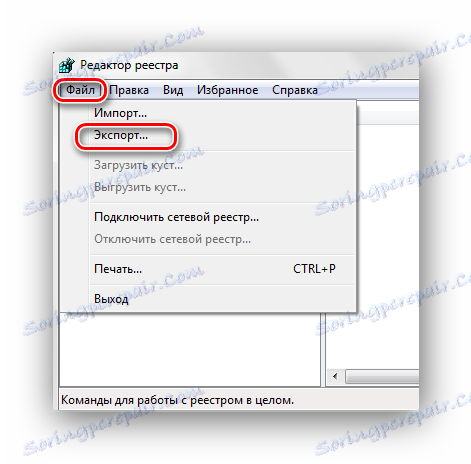 Редактор на системния регистър Изтегляне на Windows 7