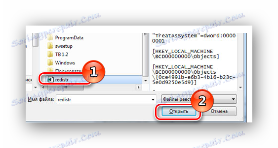 Windows 7 Архивиране на системния регистър