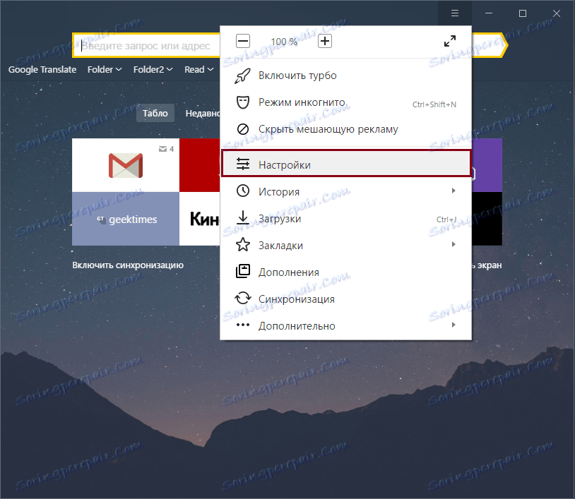 Ustawienia w Yandex.Browser-3