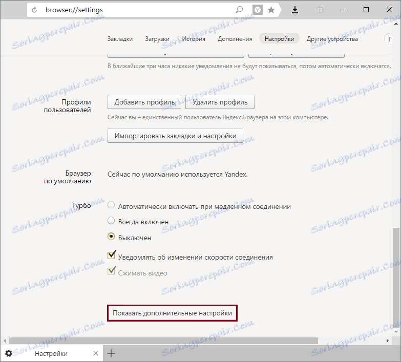 Dodatkowe ustawienia w Yandex.Browser