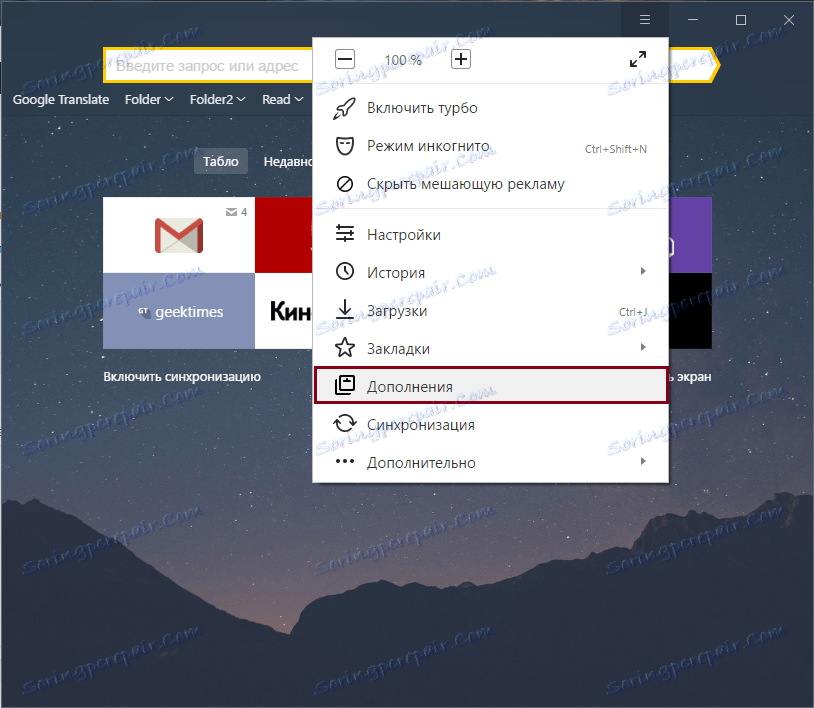 Dodatki do Yandex.Browser-3
