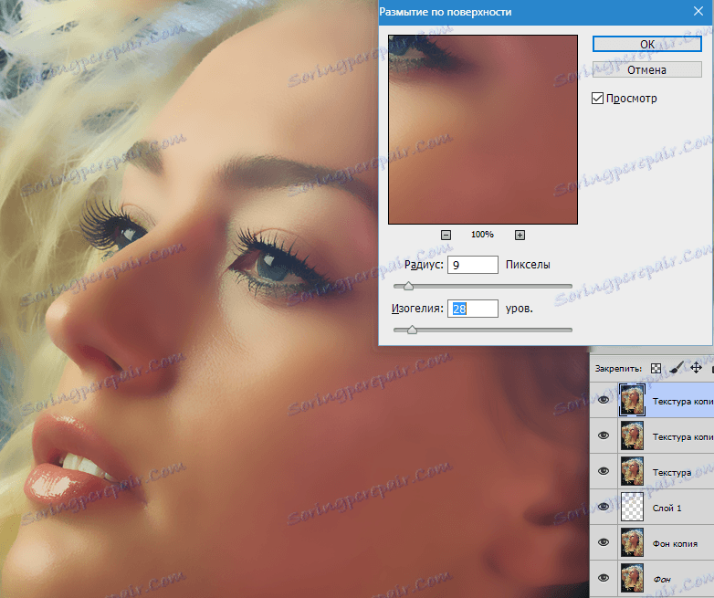 Ретуширайте кожата (3)