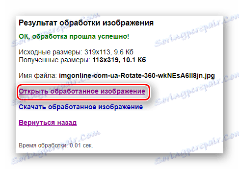 Gumb za otvaranje obrađene datoteke u pregledniku na IMGonline web stranici