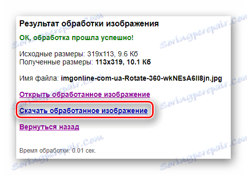 Preuzimanje gumba za obrađenu sliku pomoću web preglednika na IMGonline web stranici