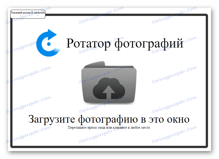 Početna stranica rotacijske usluge Image Rotator
