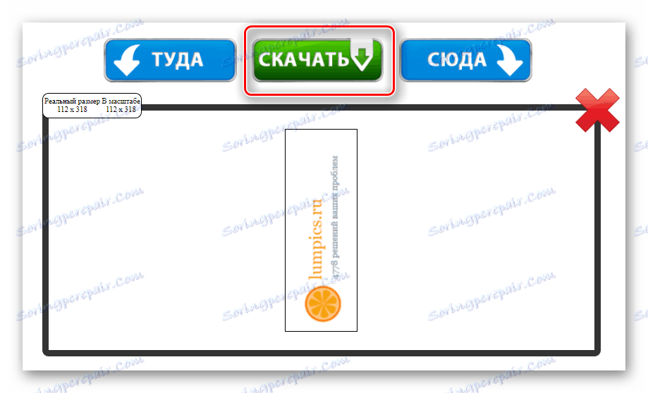 Preuzimanje gumba za obrađenu sliku pomoću web preglednika na web stranici Rotator slike