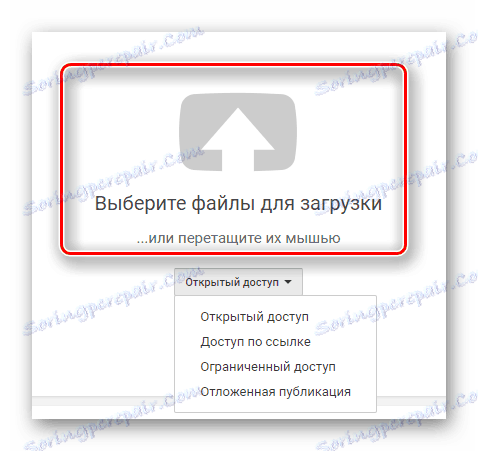 زر لاختيار الملفات لتحميلها على موقع يوتيوب