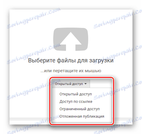 معلمة اختيار سرية الفيديو الذي تم تحميله على YouTube