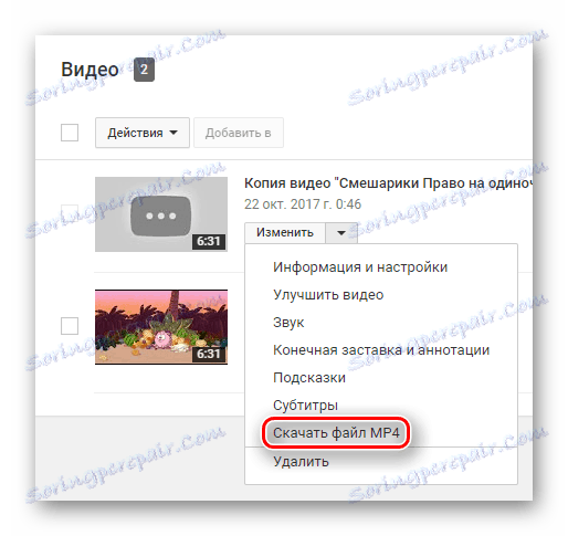 زر التنزيل للفيديو المعدل من مدير الملفات على موقع YouTube