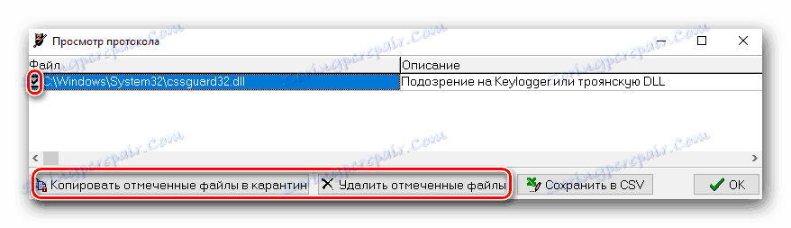 Операції з знайденими загрозами в AVZ