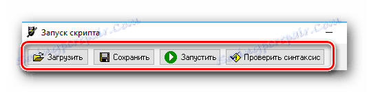 Основні кнопки у вікні редактора сценаріїв AVZ
