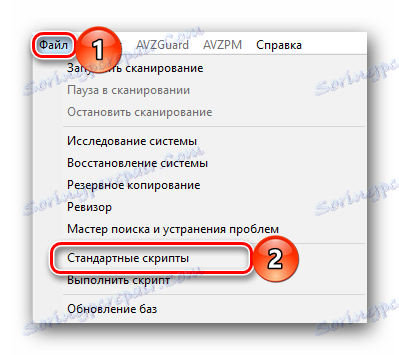 Відкриваємо стандартні скрипти в AVZ