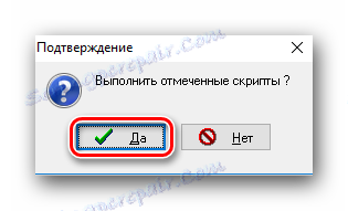 Підтверджуємо запуск стандартних сценаріїв в AVZ