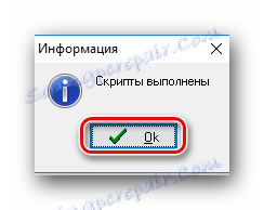 Повідомлення про завершення виконання скриптів AVZ