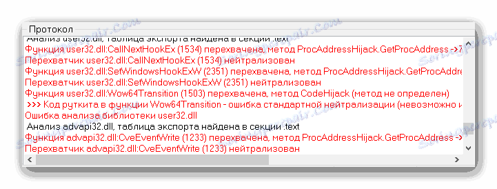 Протокол виконання скриптів AVZ