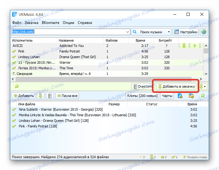 Можливість використання завантаження файлів в програмі VKMusic Citynov