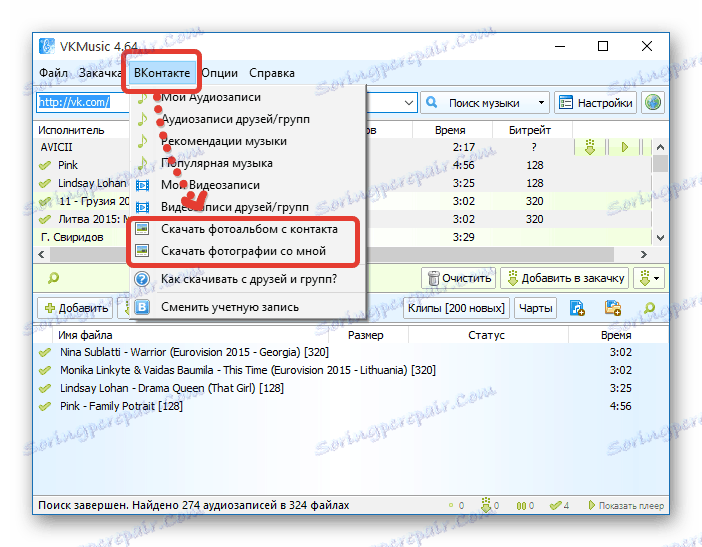Можливість завантаження фотографій за допомогою програми VKMusic Citynov