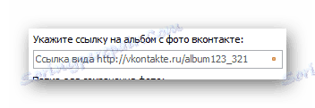 Процес вказівки посилання на альбом з фотографіями в основному вікні програми VKMusic