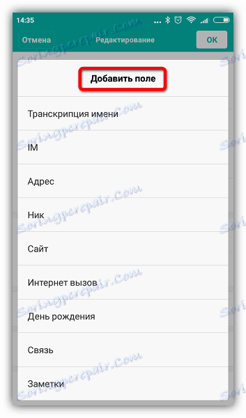 Unos dodatnih podataka za kontakt za Android
