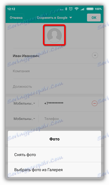 Dodavanje kontaktne fotografije Androidu