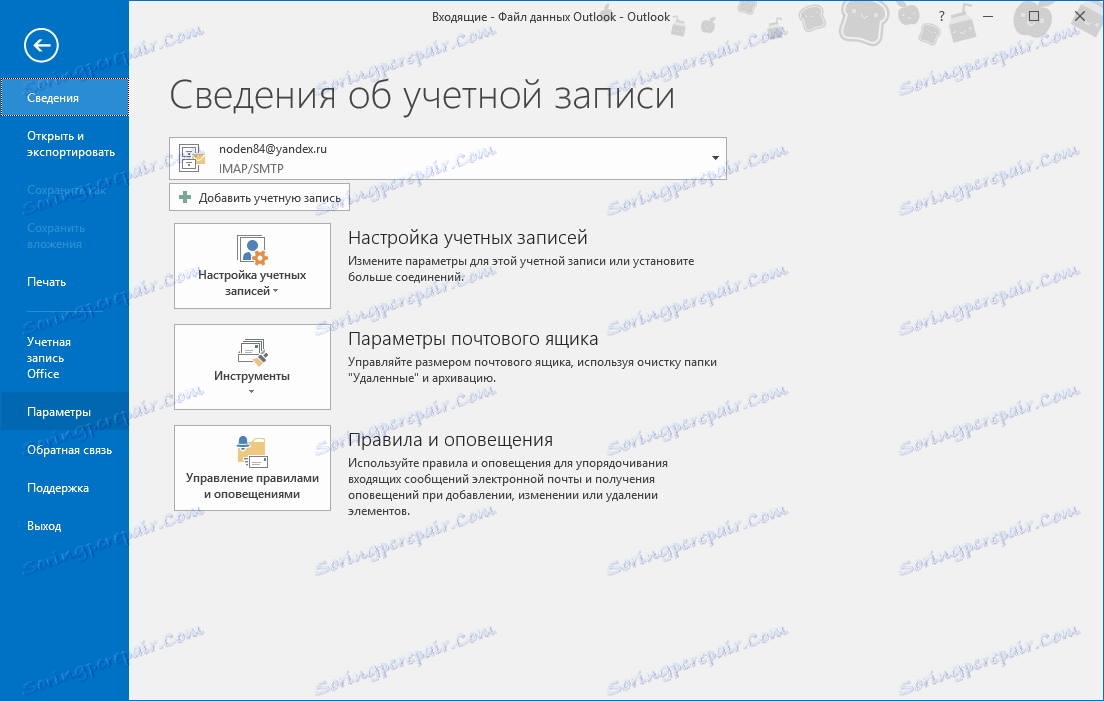 Menu pliku programu Outlook