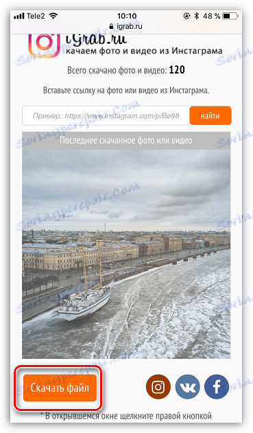 Stáhněte si fotografie přes iGrab.ru