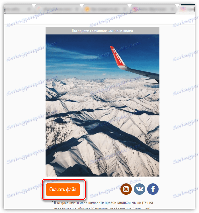 Stažení fotografií do počítače z iGrab.ru