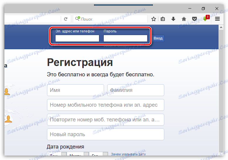 Как да запазите паролата в Mozilla
