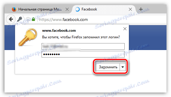 Как да запазите паролата в Mozilla
