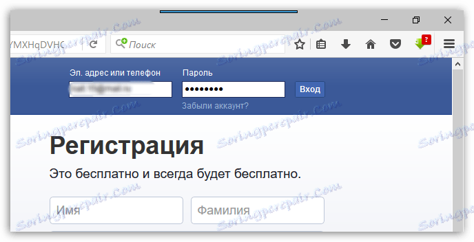 Как да запазите паролата в Mozilla