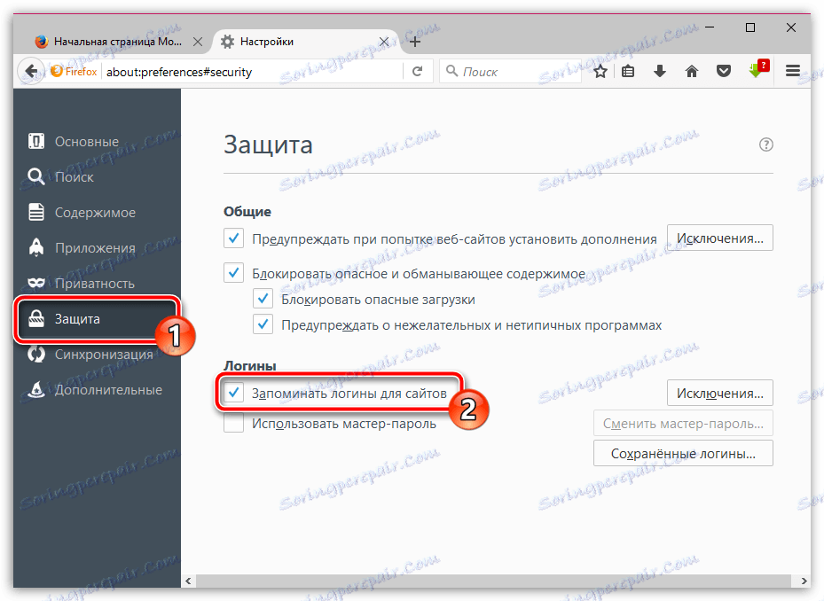 Как да запазите паролата в Mozilla