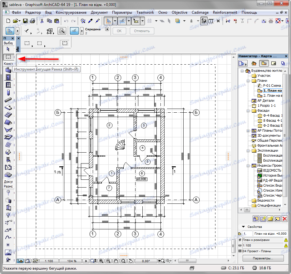 المطحنة في Archicad