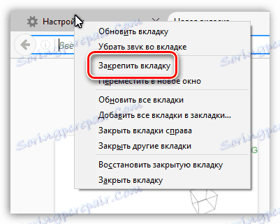 Почему не активна вкладка. Убрать все вкладки закрыть. Как убрать вкладки в ютубе. Как обновить все вкладки в браузере. Как убрать вкладки на телефоне.