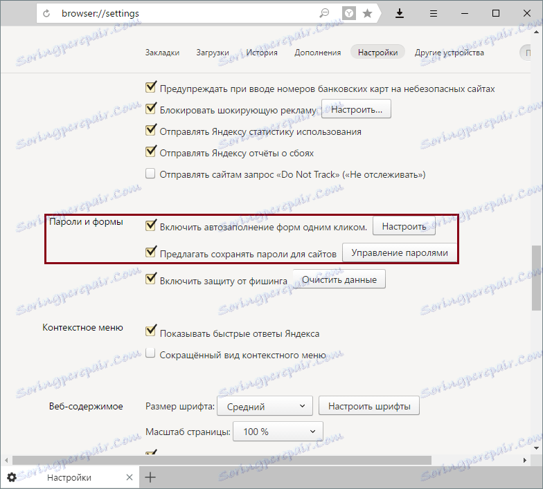 Spremanje zaporki u Yandex.Browser