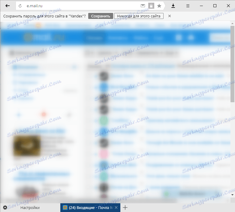 Spremite zaporku u Yandex.Browser