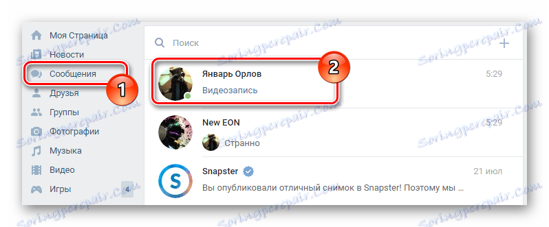 Преминаване към диалог с видеозапис чрез секция на съобщението на страницата на VK