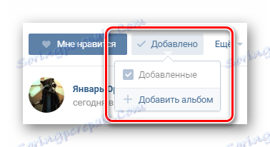 Възможност за избор на албум при запаметяване на видео в режим на цял екран в диалога в секцията за съобщения на страницата на VK