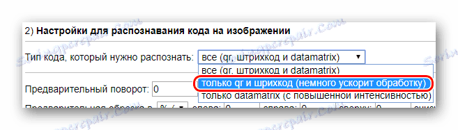 Избиране на файл за сканиране на IMGonline.org.ua