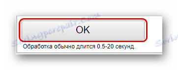 Потвърждаване на обработката на imgonline.com.ua